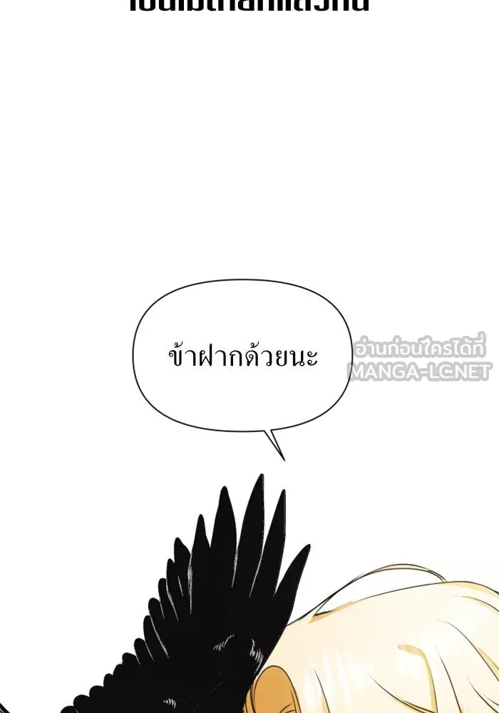 ชิงชีวิตพลิกลิขิตชะตา ตอนที่ 5 ค่ำคืนก่อนมรสุม (1) รูปที่ 90