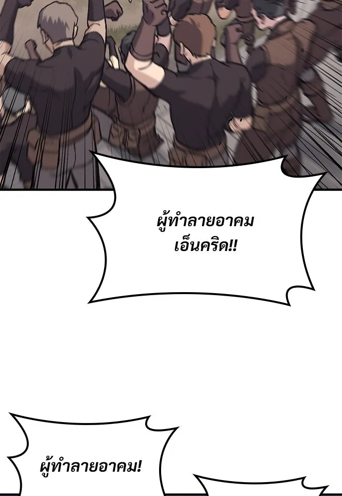 อัศวินวันเดียว ตอนที่ 25 รูปที่ 136