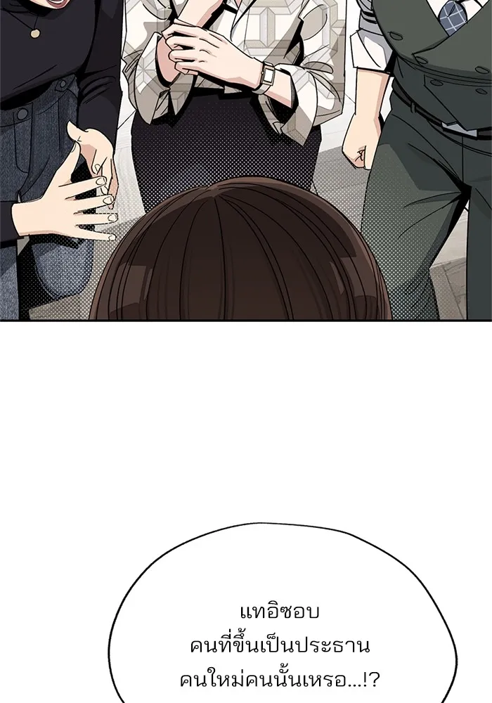 ความรักของอิซอบ ตอนที่ 63 รูปที่ 35