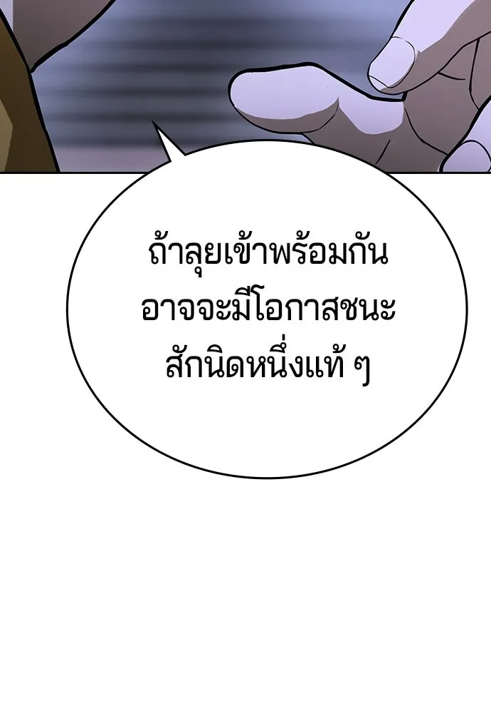 คูเซรา ตอนที่ 74 รูปที่ 190