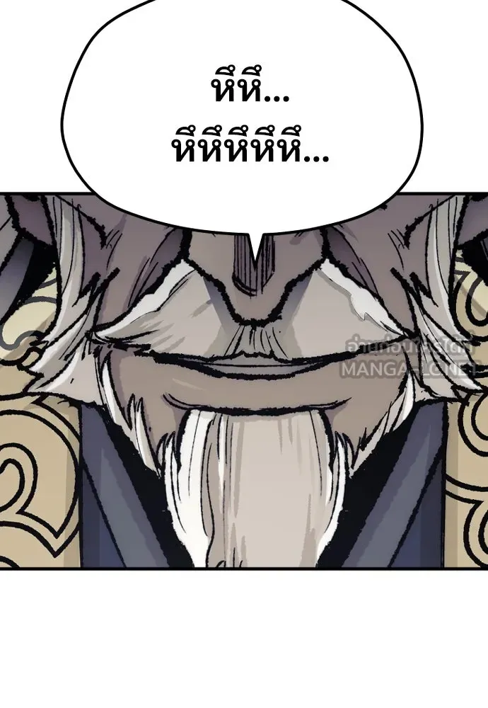 เส้นทางสู่เทพมาร ตอนที่ 52 รูปที่ 90