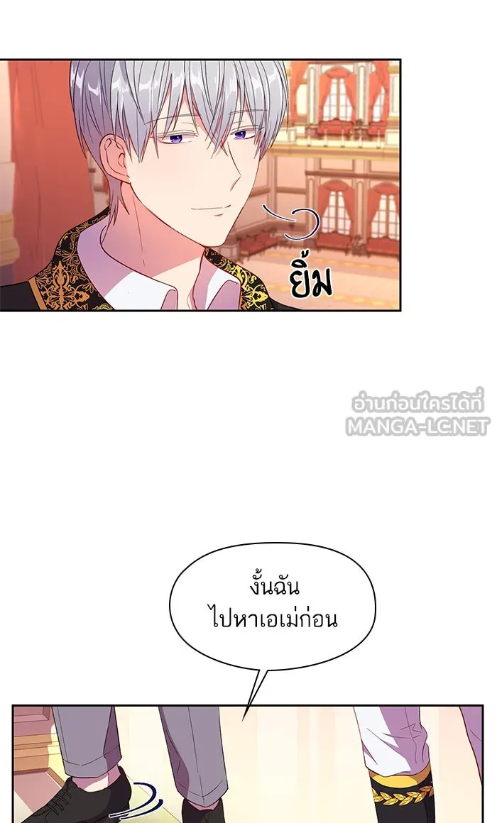 หวานใจสุดโหดโหมดเชื่อง ตอนที่ 8 รูปที่ 51