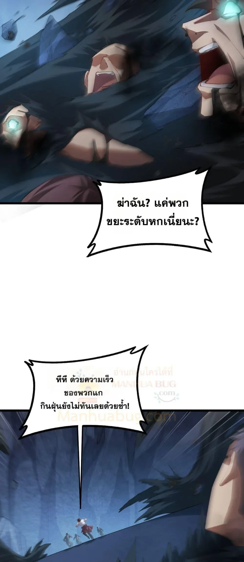 Overlord of Insects อาช_พระด_บเทพ เจ_าแห_งแมลงภ_ยพ_บ_ต_ ตอนที่ ตอนที่ 59 รูปที่ 4