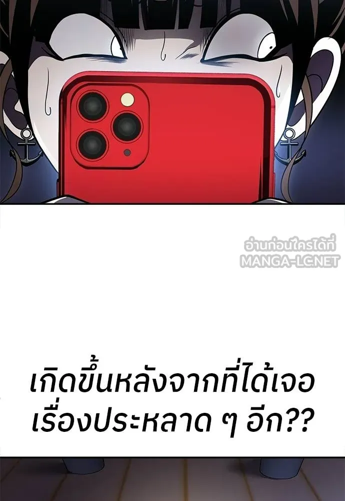 สนามเด็กล่า ตอนที่ 68 รูปที่ 42