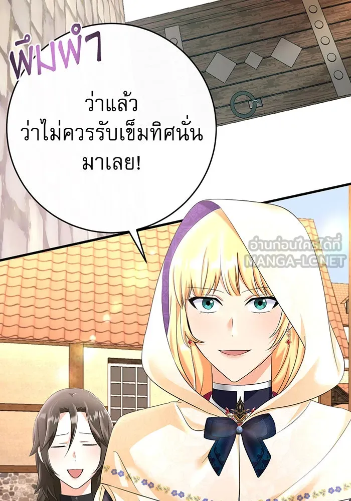 นางร้ายที่ไหนจะมีคุณธรรม ตอนที่ 88 รูปที่ 30