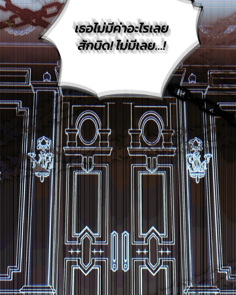 จุ๊บรัก คุณหมาป่า ตอนที่ 17 รูปที่ 125