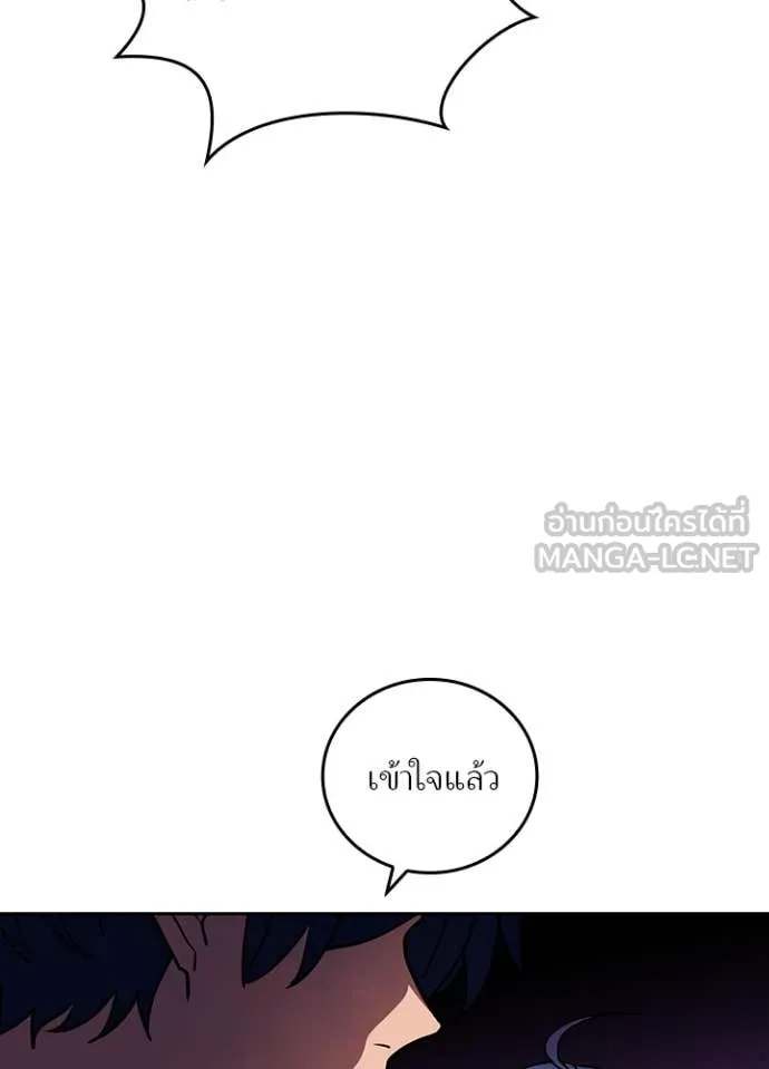 เป้าหมายครั้งที่ 2 ตอนที่ 59 รูปที่ 67