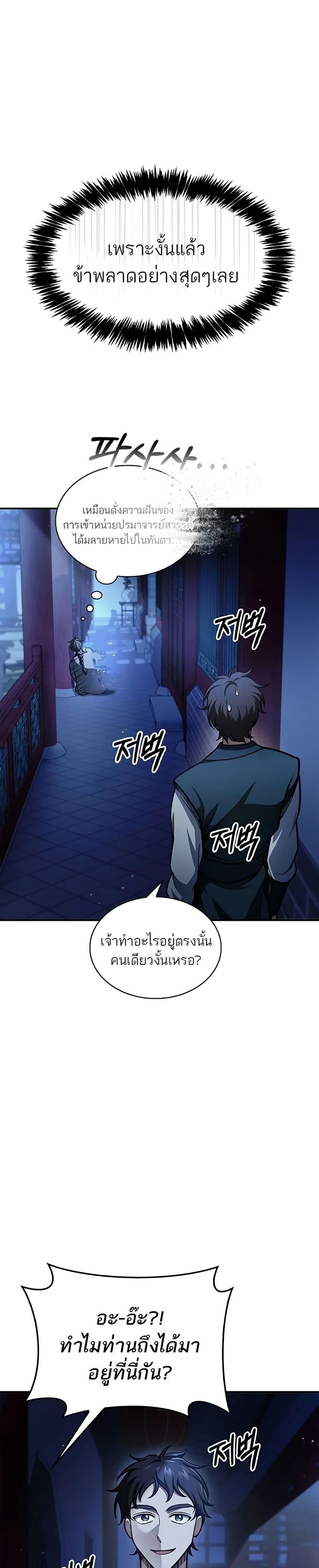 Manga-lc-com อ่านมังงะ อ่านการ์ตูน ออนไลน์ ฟรี Heavenly Grand Archive’s Young Master ตอนที่ 1 2 3 4 5 6 7 8 9 10 11 12 13 14 ฟรี ไม่มีโฆษณา Manga-lc - อ่าน มังงะ อ่าน การ์ตูน ออนไลน์ อ่านมังงะ ฟรี