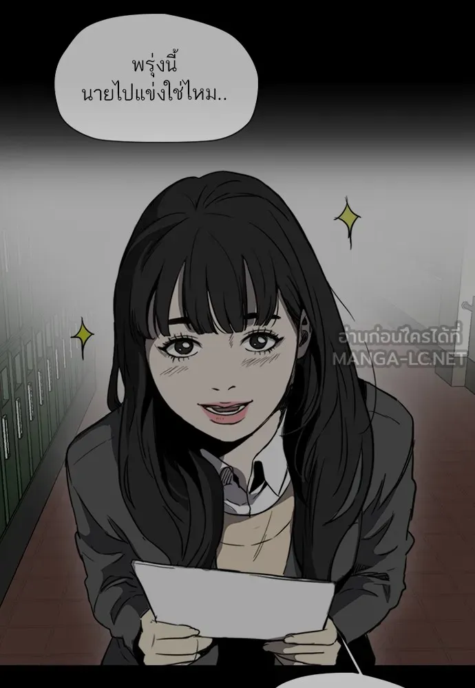 ปั่นสู้ฝันbrWind Breaker ตอนที่ 72 รูปที่ 21