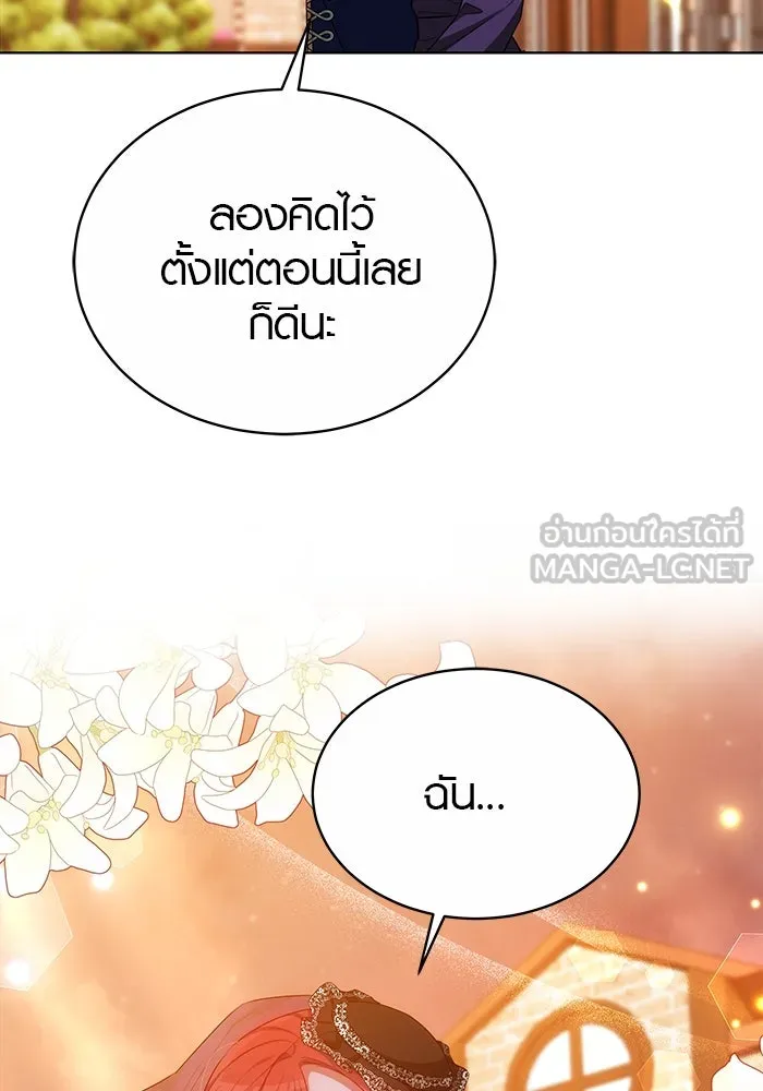 เหตุผลที่ฉันนอกใจ ตอนที่ 46 รูปที่ 3