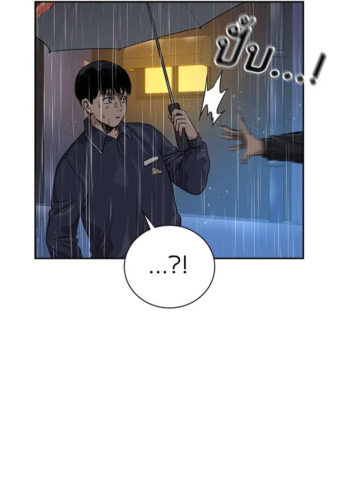 To not die ตอนที่ 32 รูปที่ 44