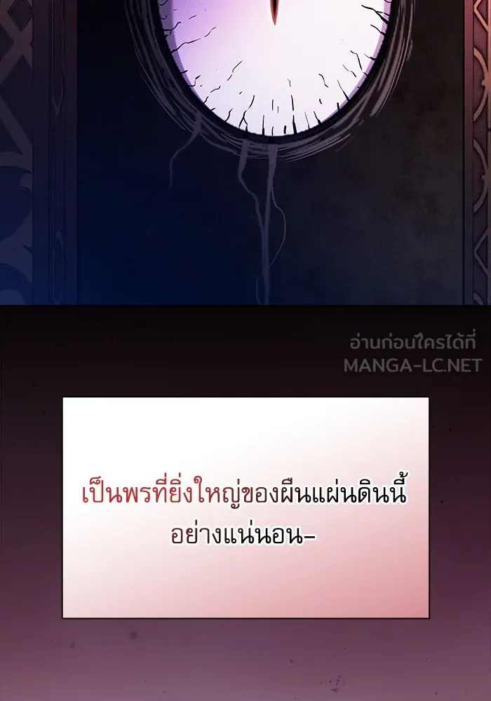 นักดาบอัจฉริยะจากอะคาเดมี ตอนที่ 82 รูปที่ 45