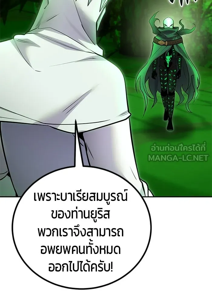 แกร่งเกินผู้กล้า แต่ซ่าไม่ได้ ตอนที่ 116 รูปที่ 81