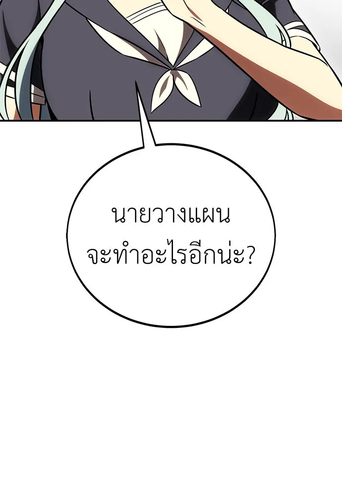 ไอ้เพลเยอร์นั่น ฉันฆ่ามันเอง ตอนที่ 46 รูปที่ 229