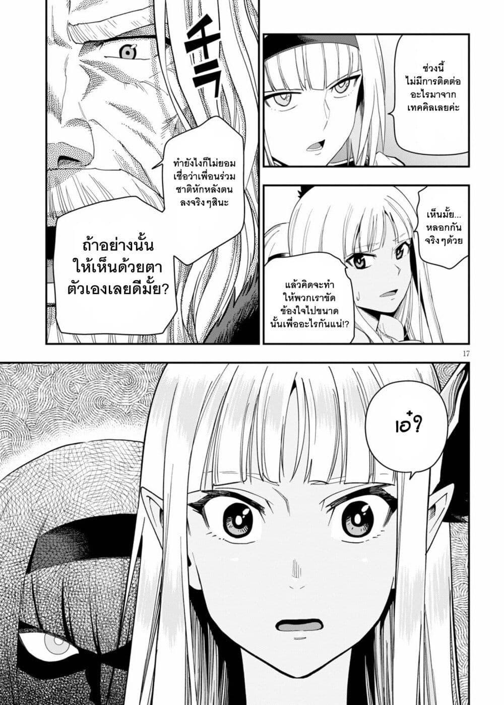 Manga-lc-com อ่านมังงะ อ่านการ์ตูน ออนไลน์ ฟรี Konjiki no Moji Tsukai – Yuusha Yonin ni Makikomareta Unique Cheat ตอนที่ 1 2 3 4 5 6 7 8 9 10 11 12 13 14 ฟรี ไม่มีโฆษณา Manga-lc - อ่าน มังงะ อ่าน การ์ตูน ออนไลน์ อ่านมังงะ ฟรี