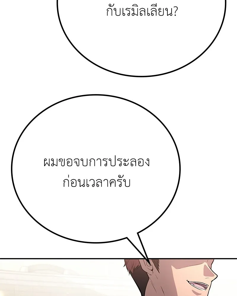 ลูกคนนี้ขอเปลี่ยนตอนจบ ตอนที่ 7 รูปที่ 77