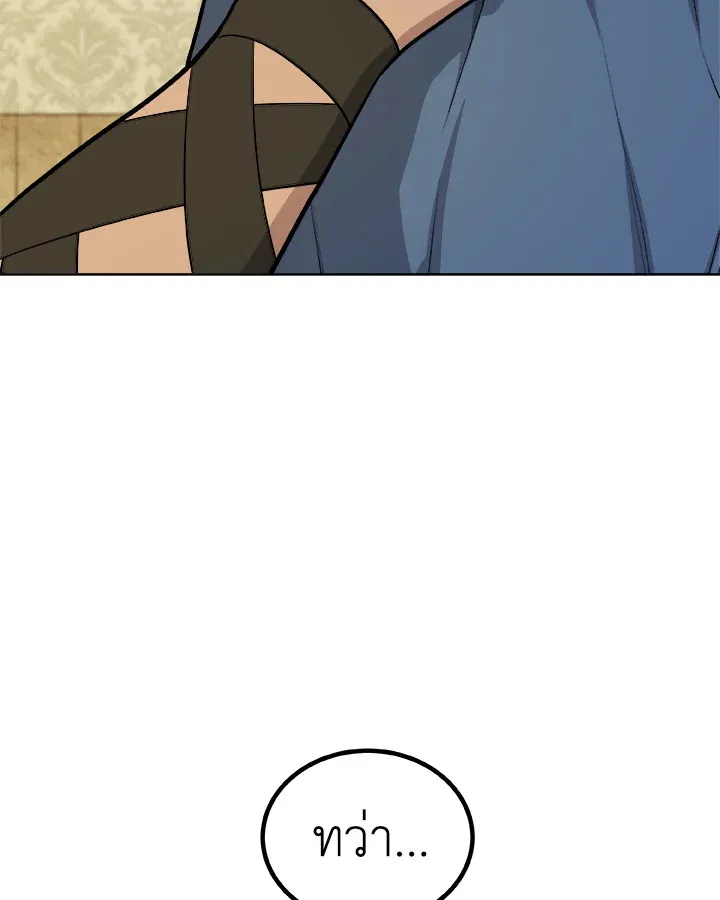 Overpowered Sword ตอนที่ ตอนที่ 118 รูปที่ 101