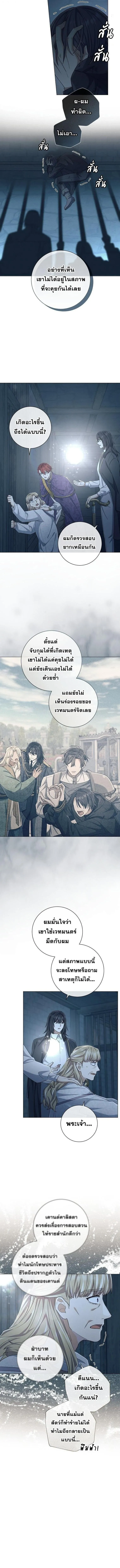 Magic Lord เจ_าแห_งเวทมนตร_ ตอนที่ ตอนที่ 44 รูปที่ 8