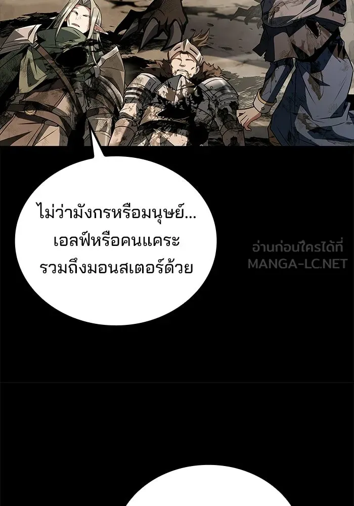 ครัวจอมเวท ตอนที่ 114 รูปที่ 72