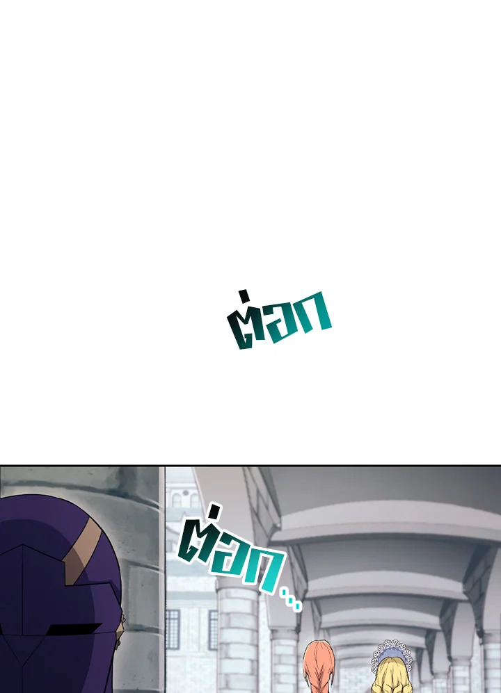 พลทหารโครงกระดูกผู้ม ตอนที่ 119 รูปที่ 52