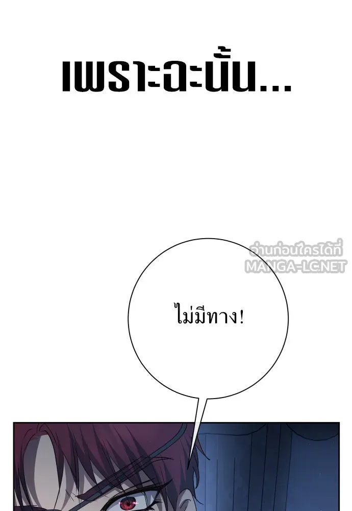 ชิงชีวิตพลิกลิขิตชะตา ตอนที่ 176. หากเทพเจ้าทรงรักลูกจริง(2) รูปที่ 189