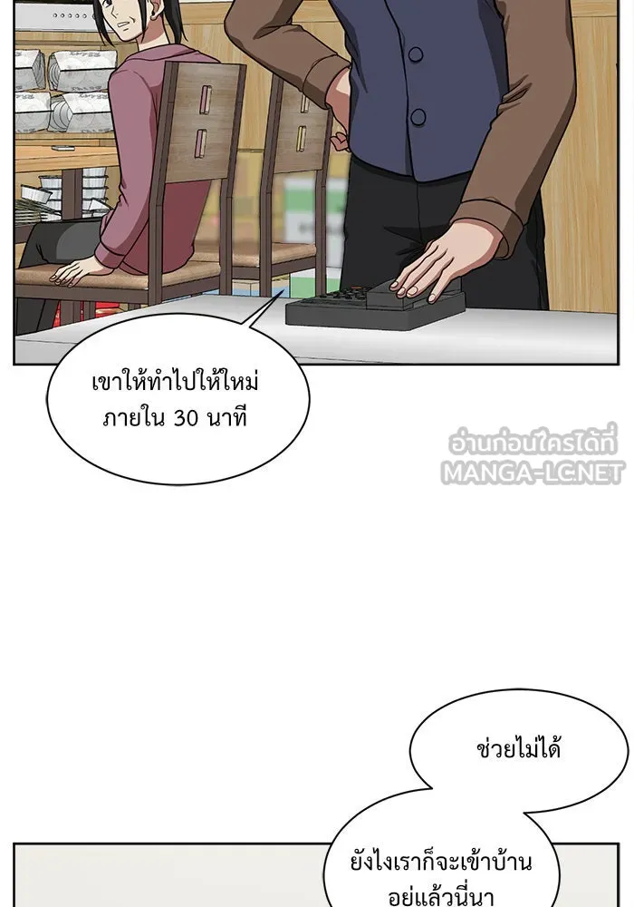 ช่วยเปลี่ยนฉันที ตอนที่ 37. แบซอนจู 3 รูปที่ 126
