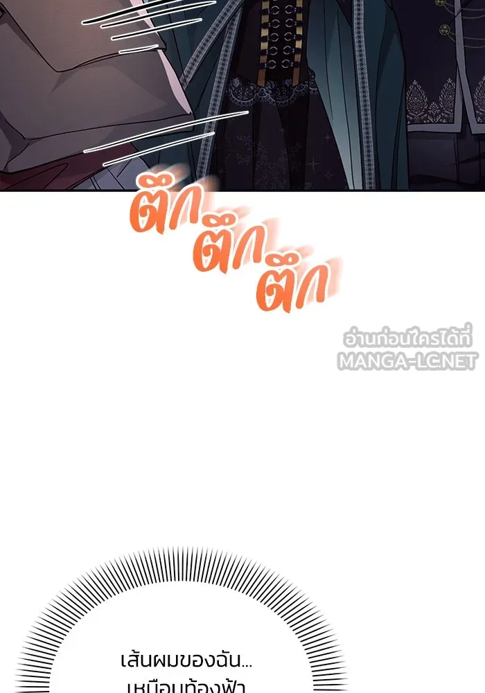 แอชสตาร์ต ตอนที่ 54 รูปที่ 18