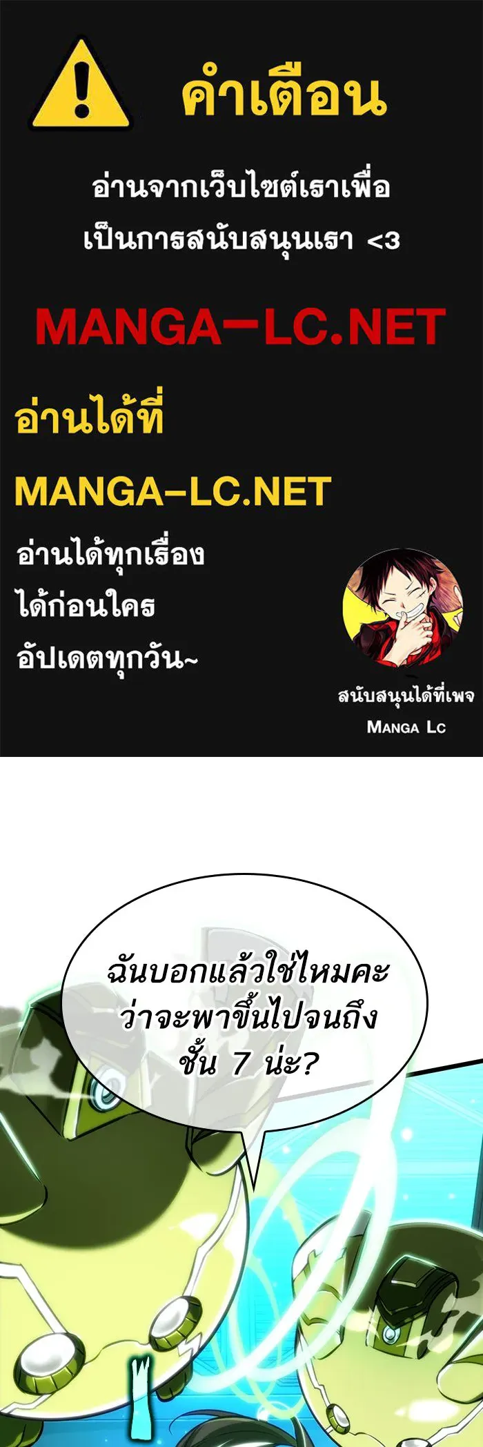 หลังวันสิ้นโลก ตอนที่ 130 รูปที่ 1