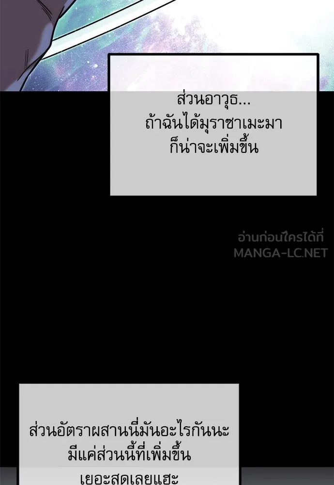 ชำแหละอะคาเดมีด้วยมีดแล่ปลา ตอนที่ 17 สอบกลางภาค (2) รูปที่ 69