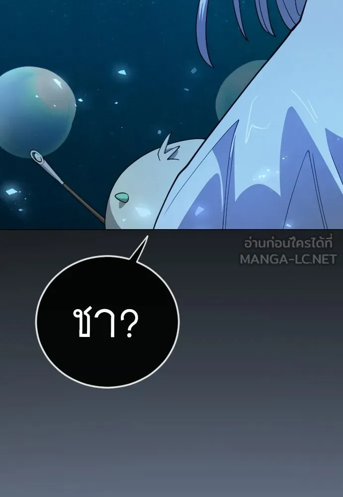 ยุคแห่งยอดมนุษย์ ตอนที่ 136 รูปที่ 105