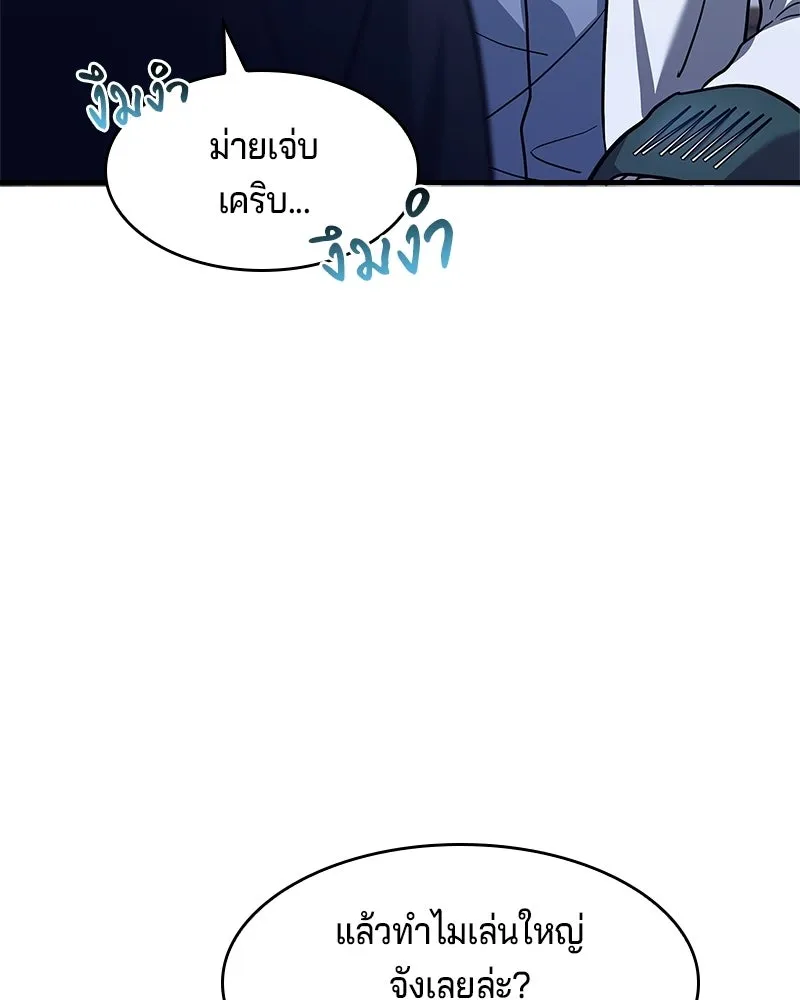 เจ้าชายแผนโบราณ ตอนที่ 15 รูปที่ 4