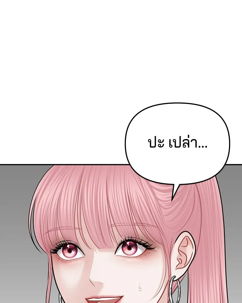 จ้า แม่คนสวย ตอนที่ 48 รูปที่ 140