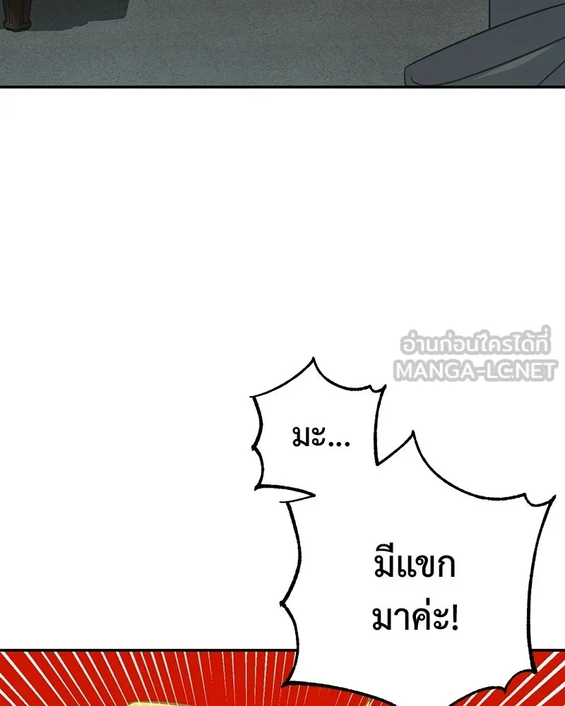 ภารกิจไล่ตามลุค บีเชล ตอนที่ 4 รูปที่ 99