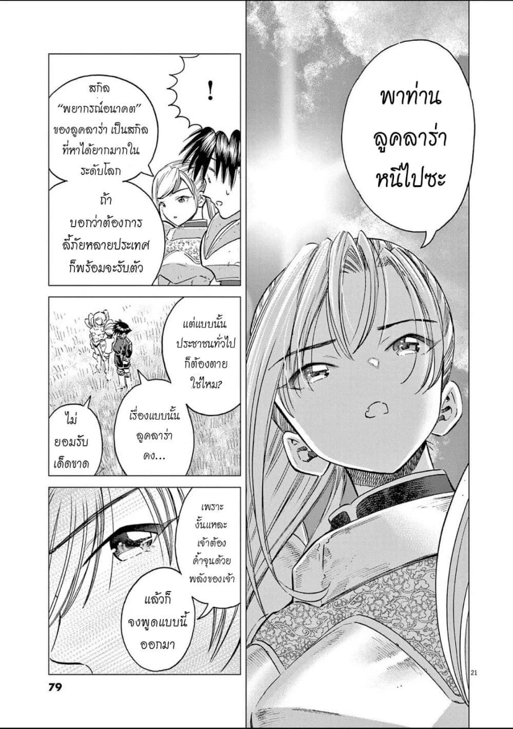 Manga-lc-com อ่านมังงะ อ่านการ์ตูน ออนไลน์ ฟรี Ato Muika de Horobiru Gakeppuchi Kokka no Harem ni Shoukan sareteshimatta ตอนที่ 1 2 3 4 5 6 7 8 9 10 11 12 13 14 ฟรี ไม่มีโฆษณา Manga-lc - อ่าน มังงะ อ่าน การ์ตูน ออนไลน์ อ่านมังงะ ฟรี