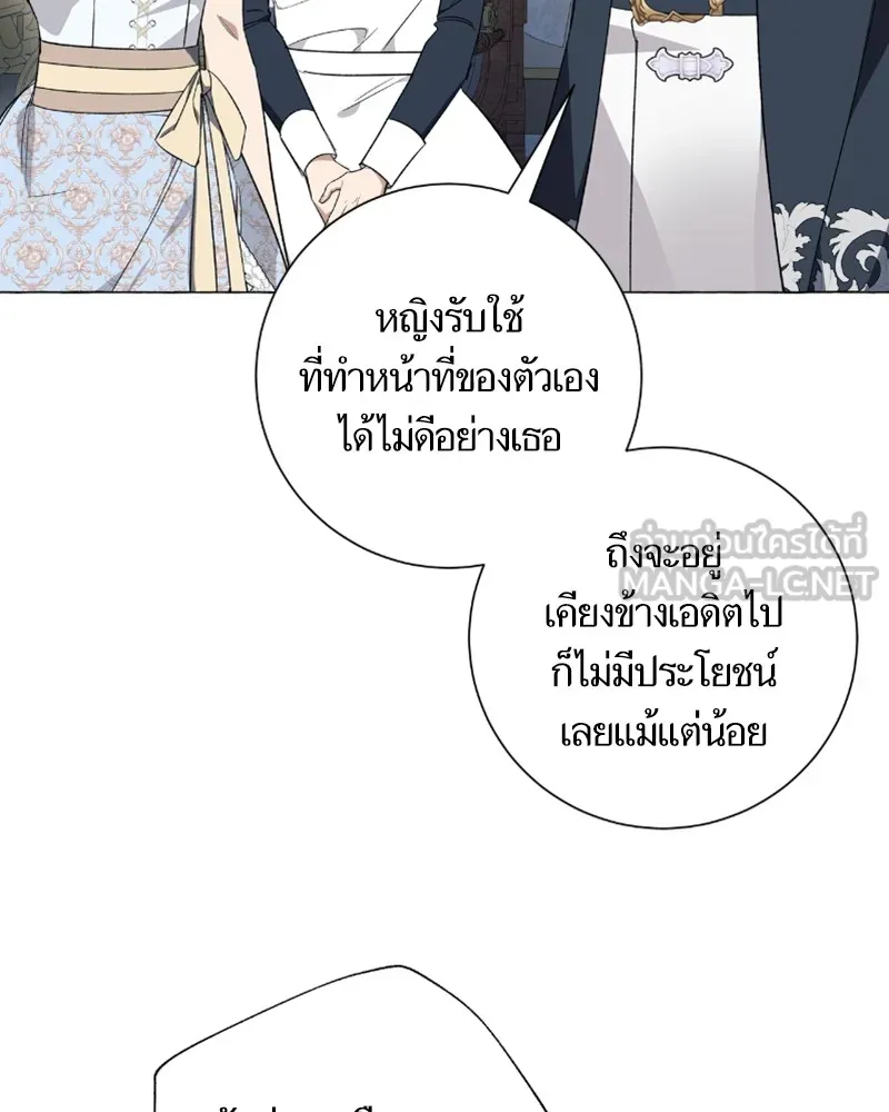 นึกว่าเป็นอิเซไคธรรมดา ตอนที่ 31 รูปที่ 96