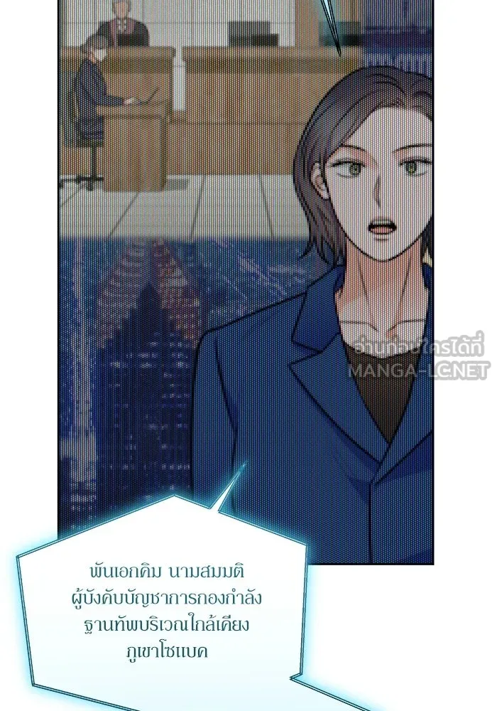 แด่ความเกลียดชัง ตอนที่ 67 รูปที่ 27