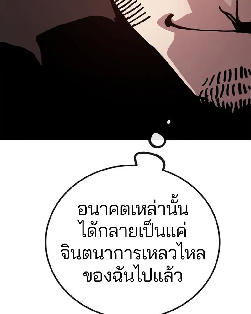 Player ตอนที่ 208 รูปที่ 40