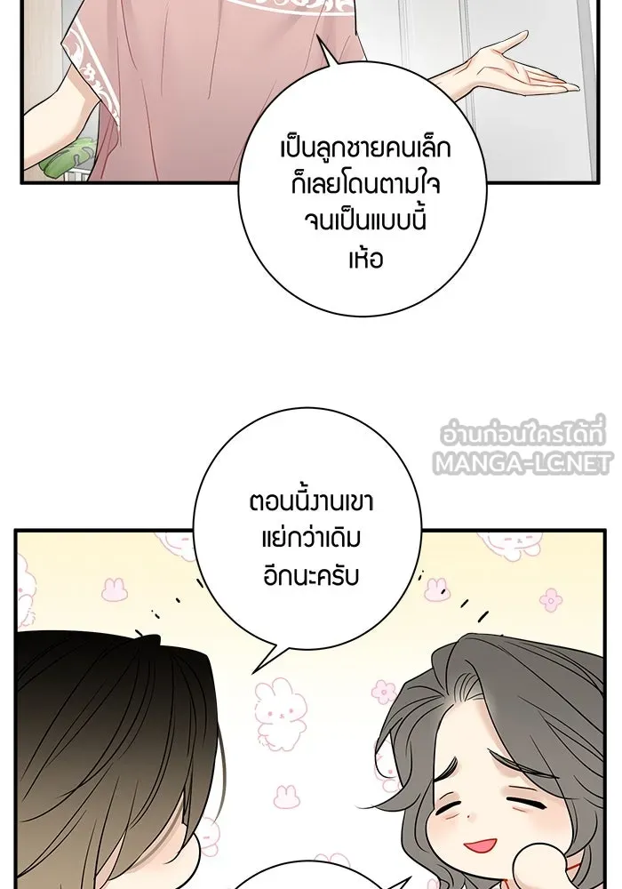 Good Gosh Daddy ตอนที่ 22 คนบ้า รูปที่ 63