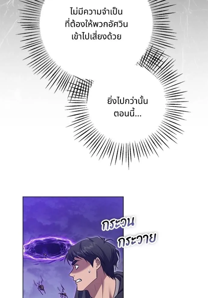 ทางหลุดพ้นของ ตอนที่ 78 รูปที่ 56