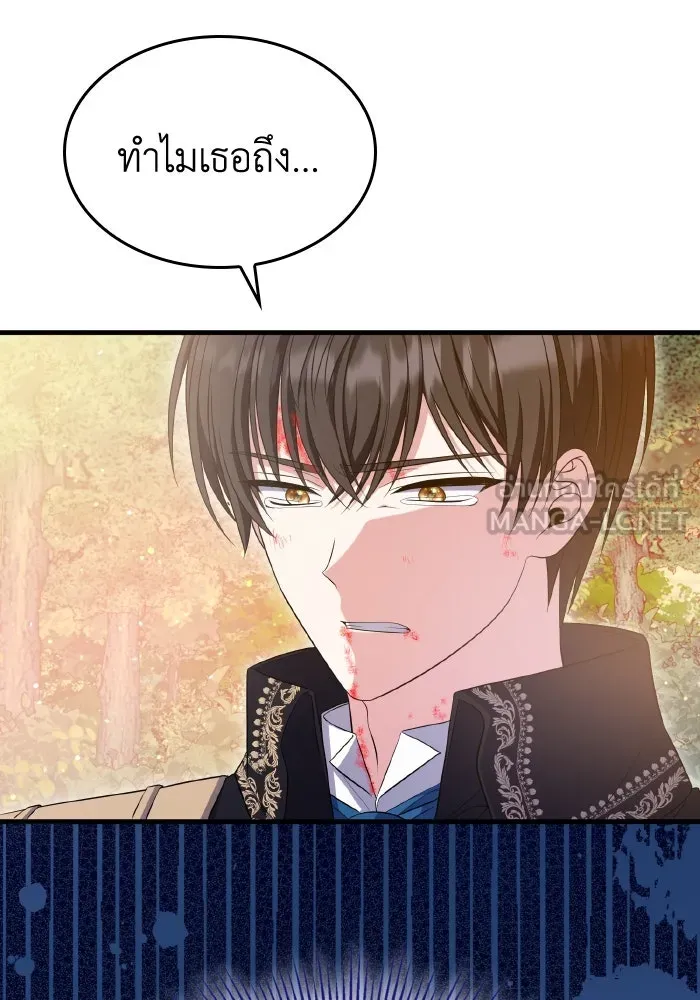 ทำแบบนี้ไม่ได้เพคะ องค์ชาย ตอนที่ 52 รูปที่ 6