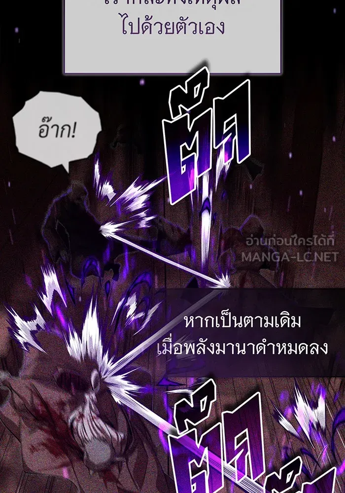จอมเวทเกิดใหม่ในรอบ 66666 ปี ตอนที่ 88 รูปที่ 54