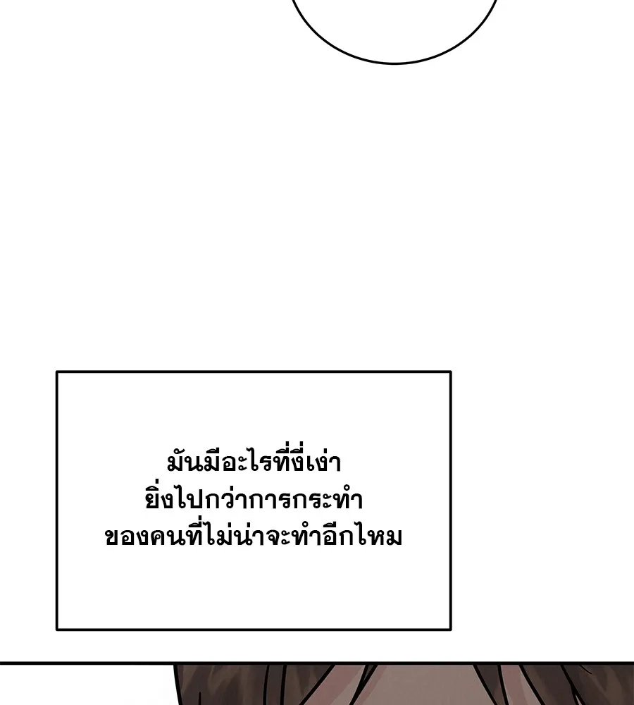 รักหลอกหยอกแฟนเก่า ตอนที่ 36 รูปที่ 34