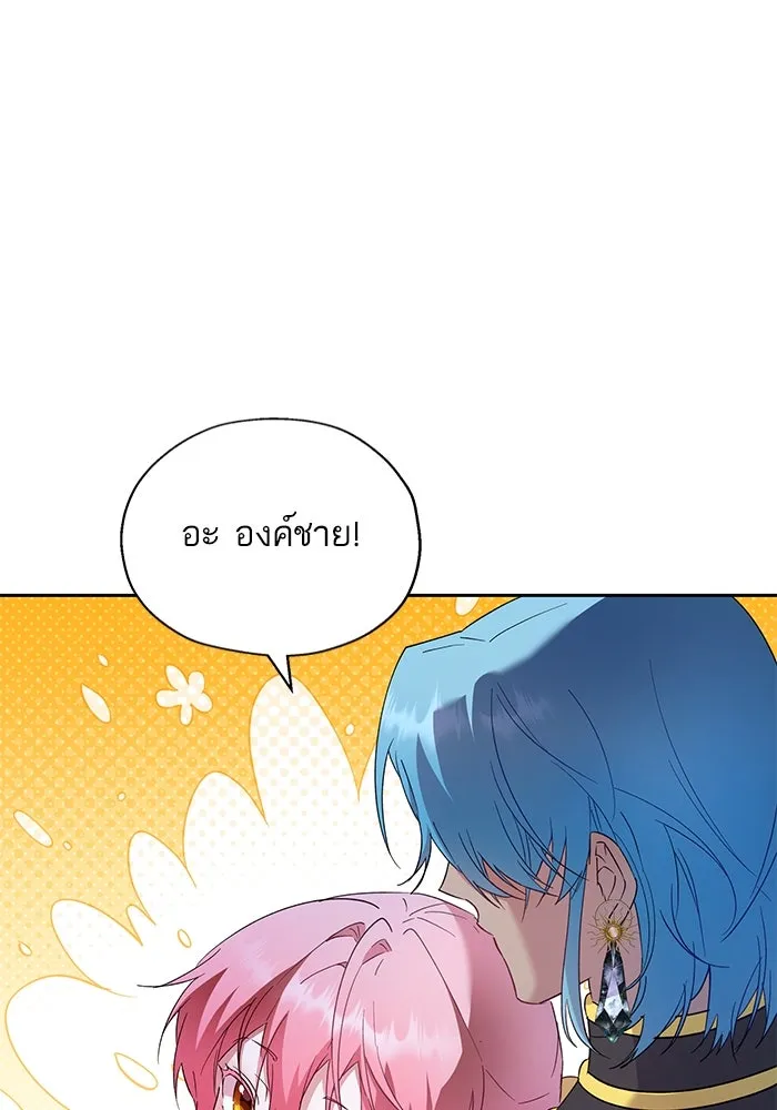 หวานใจสุดโหดโหมดเชื่อง ตอนที่ 71 รูปที่ 103