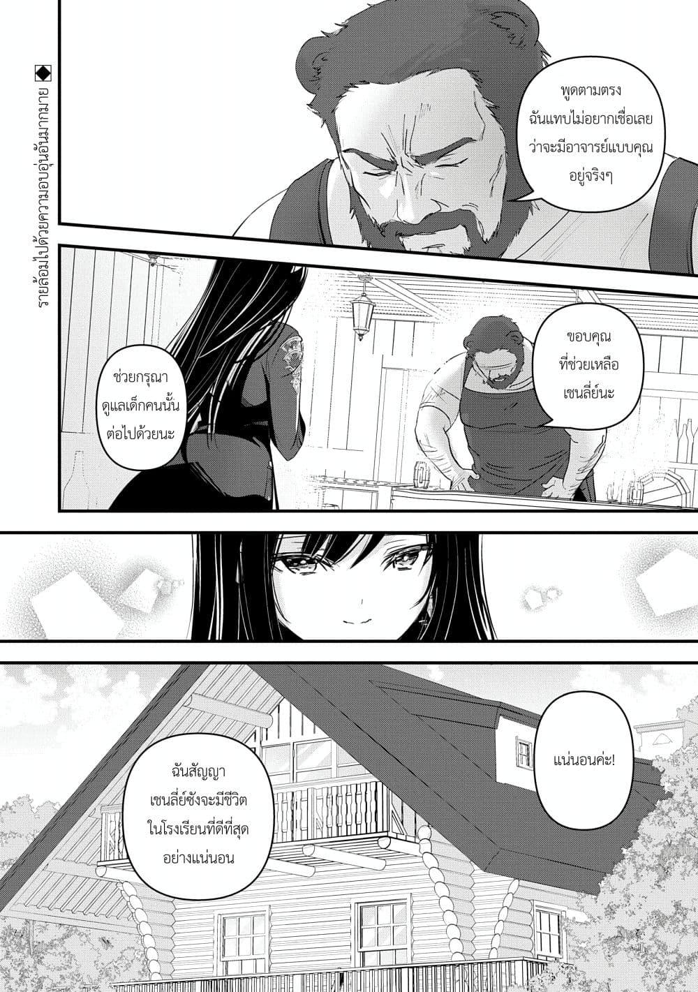 Manga-lc-com อ่านมังงะ อ่านการ์ตูน ออนไลน์ ฟรี I Was Transferred to Another World and Became a Teacher, but I’m Feared as a Witch Aoi-Sensei’s Academy Struggle Log ตอนที่ 1 2 3 4 5 6 7 8 9 10 11 12 13 14 ฟรี ไม่มีโฆษณา Manga-lc - อ่าน มังงะ อ่าน การ์ตูน ออนไลน์ อ่านมังงะ ฟรี