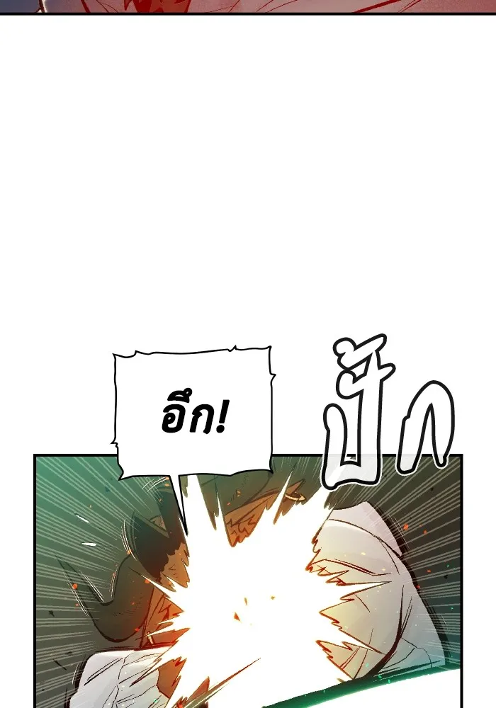 The Lone Necromancer ตอนที่ 63 รูปที่ 53