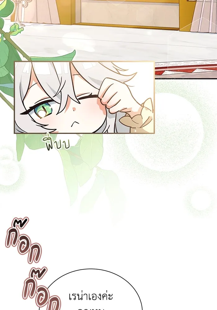 แมวน้อยในรังหมาป่า ตอนที่ 10 รูปที่ 2