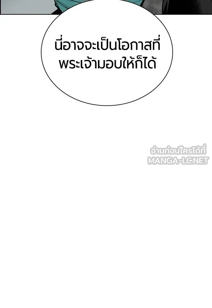 Jungle Juice ตอนที่ 148 รูปที่ 70