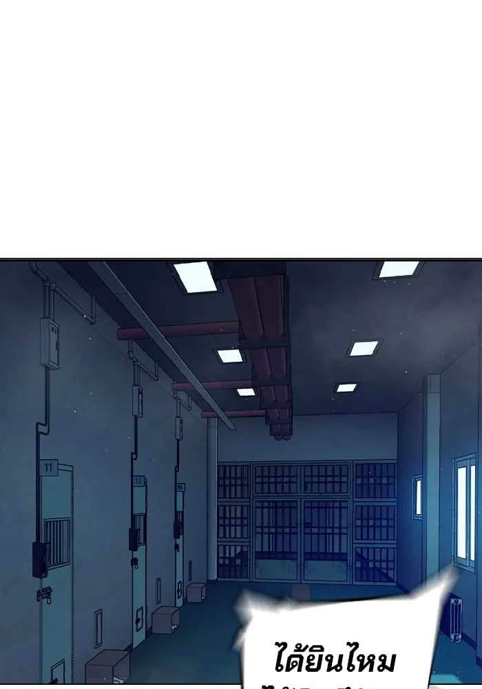 เยาวชนคนคุก ตอนที่ 22 รูปที่ 149