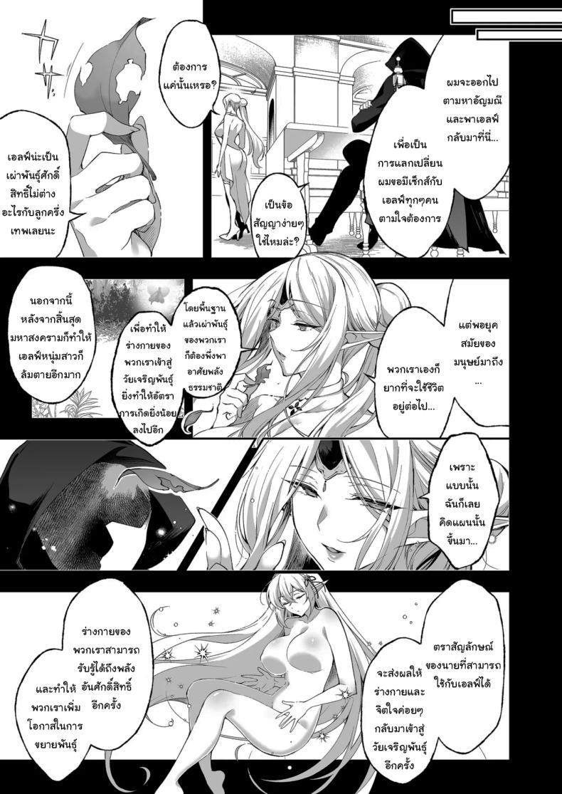 Doujin-Lc- อ่าน โดจิน มังฮวา เกาหลี ญี่ปุ่น จีน แปลไทย การเดินทางของสาวเอลฟ์ เลเวล 1 [Ninokoya (Ninoko)] Elf ni Inmon o Tsukeru Hon ตอนที่ 1 2 3 4 5 6 7 8 9 10 11 12 13 14 ฟรี ไม่มีโฆษณา อ่าน โดจิน Manhwa เกาหลี ญี่ปุ่น จีน เรามีครบ คัดมาให้เน้นๆ โดจิน 18+ รับประกันความฟินโดย  Doujin Lc
