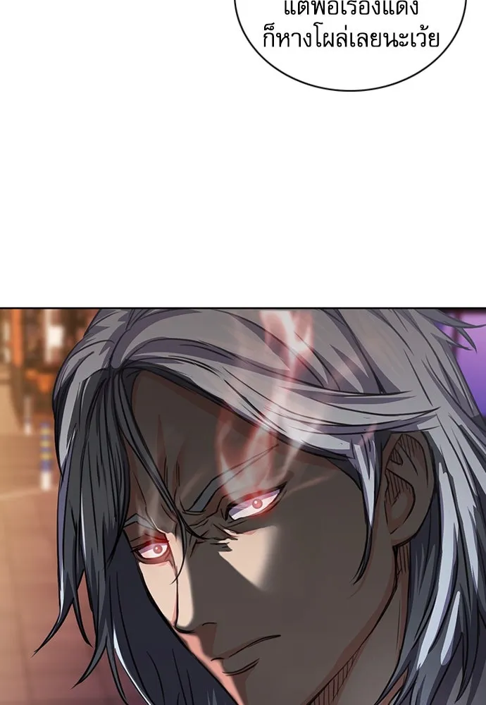 ดรูอิดแห่งสถานีโซล ตอนที่ 85 รูปที่ 109
